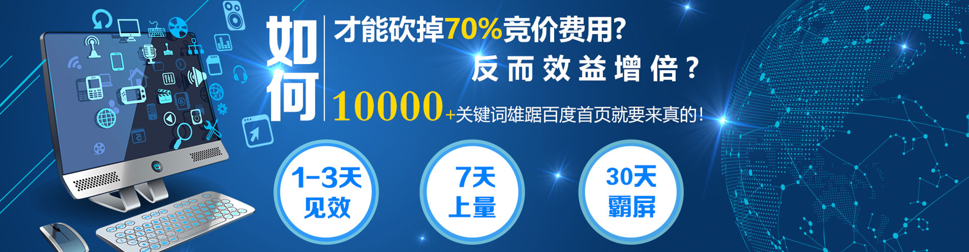 梁园百度推广运营