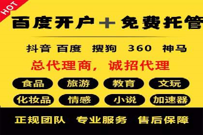 案例分析：百度推广优化，实现精准营销